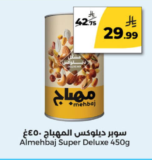 available at Danah Daily Fresh in KSA, Saudi Arabia, Saudi - Riyadh