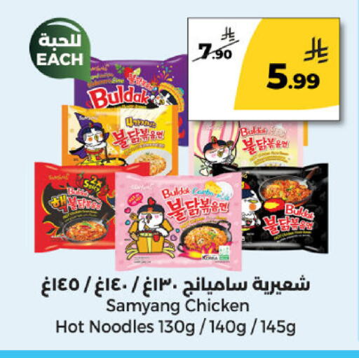 available at Danah Daily Fresh in KSA, Saudi Arabia, Saudi - Riyadh