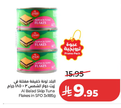available at لولو هايبرماركت in مملكة العربية السعودية, السعودية, سعودية - حفر الباطن