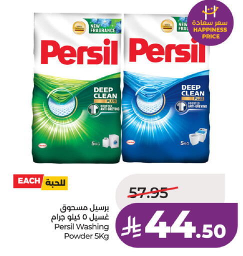available at لولو هايبرماركت in مملكة العربية السعودية, السعودية, سعودية - حفر الباطن