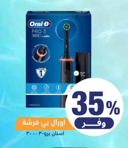 available at صيدلية المتحدة in مملكة العربية السعودية, السعودية, سعودية - القنفذة