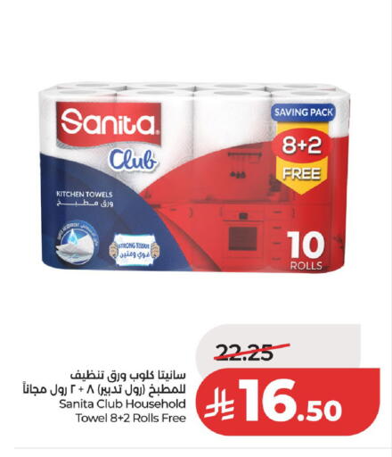 available at لولو هايبرماركت in مملكة العربية السعودية, السعودية, سعودية - الخرج