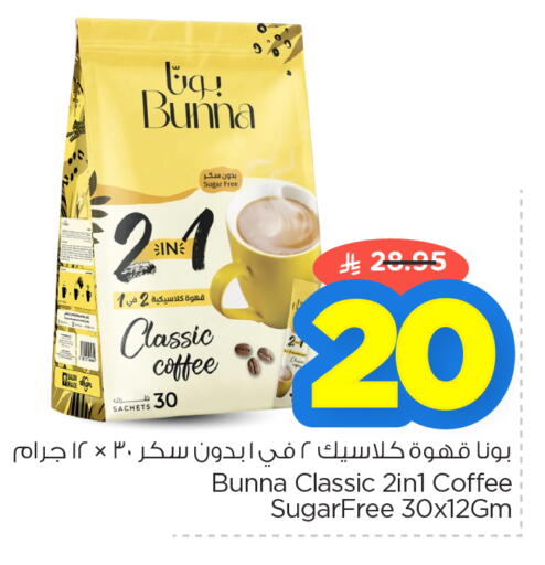 available at Nesto in KSA, Saudi Arabia, Saudi - Dammam