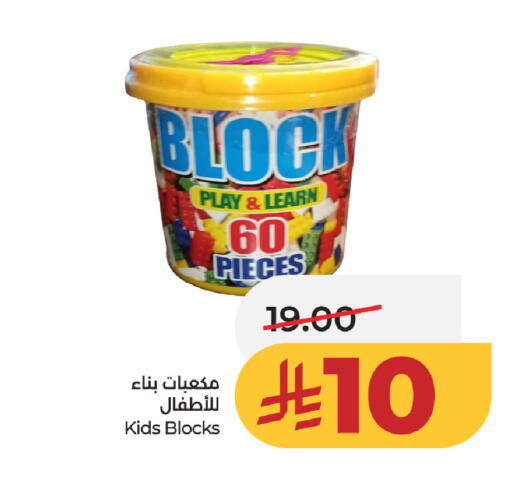 available at لولو هايبرماركت in مملكة العربية السعودية, السعودية, سعودية - حفر الباطن