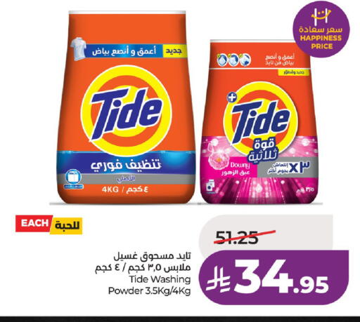 available at لولو هايبرماركت in مملكة العربية السعودية, السعودية, سعودية - الرياض