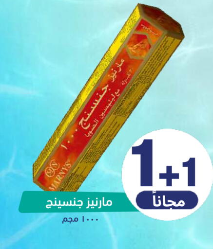 available at صيدلية المتحدة in مملكة العربية السعودية, السعودية, سعودية - الرياض