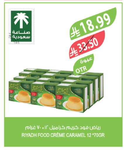 available at المزرعة in مملكة العربية السعودية, السعودية, سعودية - نجران