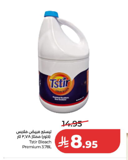 available at لولو هايبرماركت in مملكة العربية السعودية, السعودية, سعودية - الخرج