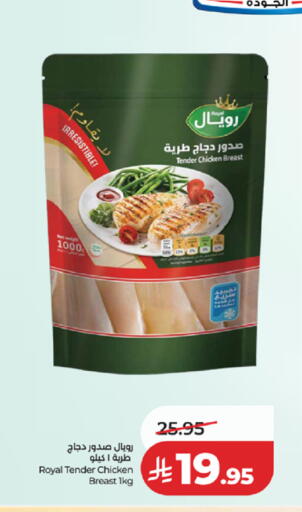 available at لولو هايبرماركت in مملكة العربية السعودية, السعودية, سعودية - مكة المكرمة