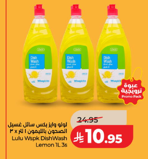 Lemon available at لولو هايبرماركت in مملكة العربية السعودية, السعودية, سعودية - حفر الباطن