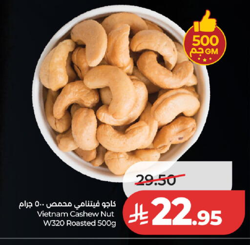 available at لولو هايبرماركت in مملكة العربية السعودية, السعودية, سعودية - حفر الباطن