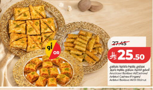 available at LULU Hypermarket in KSA, Saudi Arabia, Saudi - Khamis Mushait