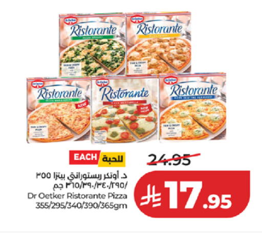 available at لولو هايبرماركت in مملكة العربية السعودية, السعودية, سعودية - مكة المكرمة