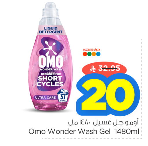 available at نستو in مملكة العربية السعودية, السعودية, سعودية - الأحساء‎