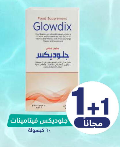 available at صيدلية المتحدة in مملكة العربية السعودية, السعودية, سعودية - القنفذة