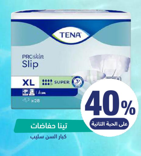 available at صيدلية المتحدة in مملكة العربية السعودية, السعودية, سعودية - المنطقة الشرقية