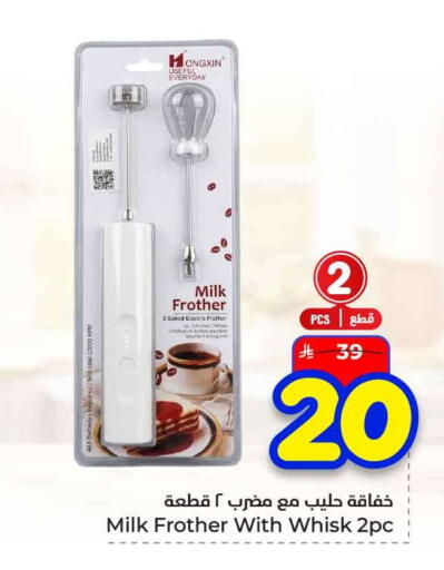 available at هايبر الوفاء in مملكة العربية السعودية, السعودية, سعودية - الرياض