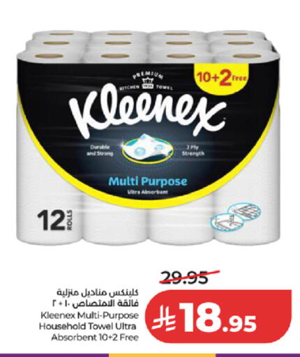 available at لولو هايبرماركت in مملكة العربية السعودية, السعودية, سعودية - الطائف