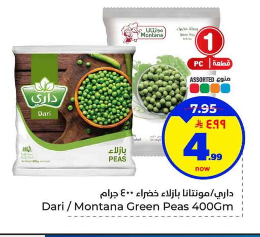 Peas available at Hyper Al Wafa in KSA, Saudi Arabia, Saudi - Al-Kharj