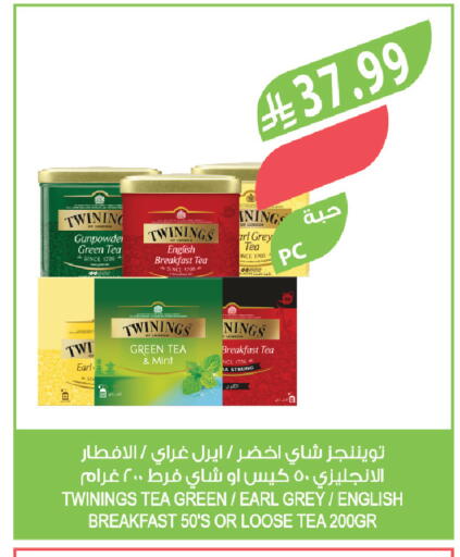 Mint available at المزرعة in مملكة العربية السعودية, السعودية, سعودية - الرياض