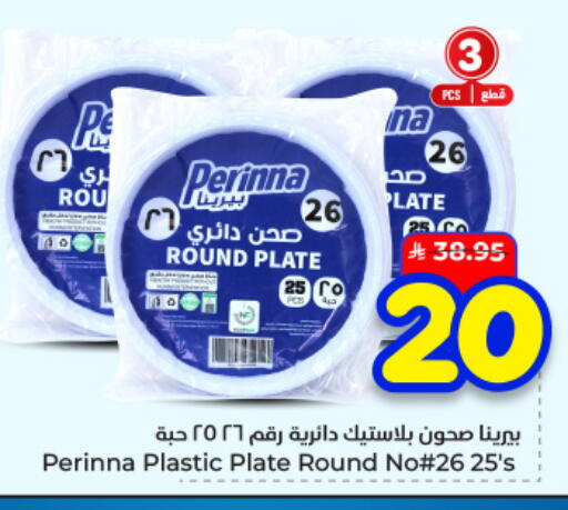 available at Hyper Al Wafa in KSA, Saudi Arabia, Saudi - Dammam