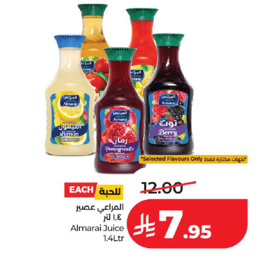 Lemon Pomegranate available at لولو هايبرماركت in مملكة العربية السعودية, السعودية, سعودية - حفر الباطن