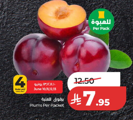 Plums available at لولو هايبرماركت in مملكة العربية السعودية, السعودية, سعودية - حفر الباطن