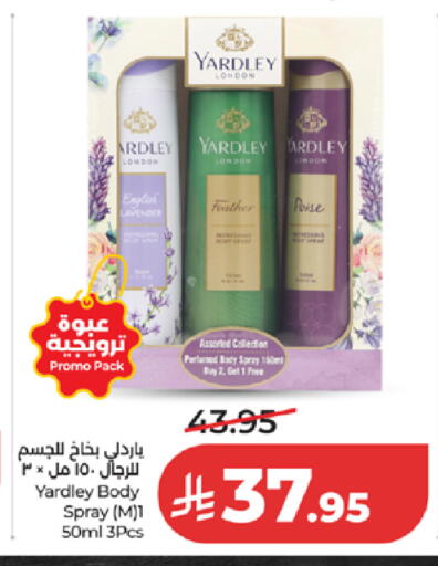 available at لولو هايبرماركت in مملكة العربية السعودية, السعودية, سعودية - الطائف