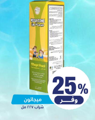 available at صيدلية المتحدة in مملكة العربية السعودية, السعودية, سعودية - المنطقة الشرقية