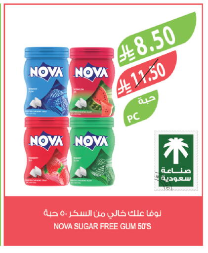 available at المزرعة in مملكة العربية السعودية, السعودية, سعودية - الرياض