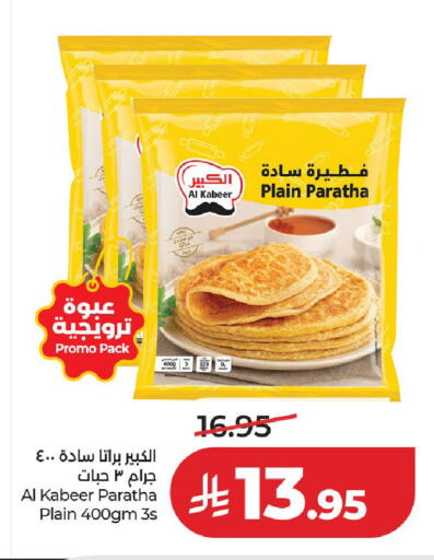 available at لولو هايبرماركت in مملكة العربية السعودية, السعودية, سعودية - الخرج