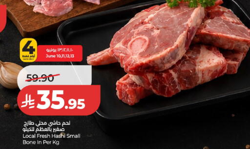 available at لولو هايبرماركت in مملكة العربية السعودية, السعودية, سعودية - عنيزة