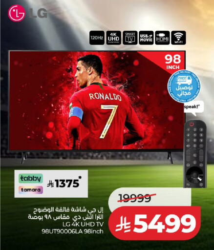 available at لولو هايبرماركت in مملكة العربية السعودية, السعودية, سعودية - الخرج