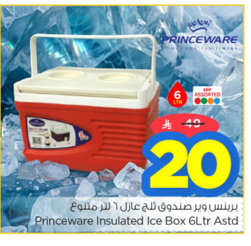 available at نستو in مملكة العربية السعودية, السعودية, سعودية - الخرج