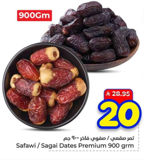 available at هايبر الوفاء in مملكة العربية السعودية, السعودية, سعودية - الخرج