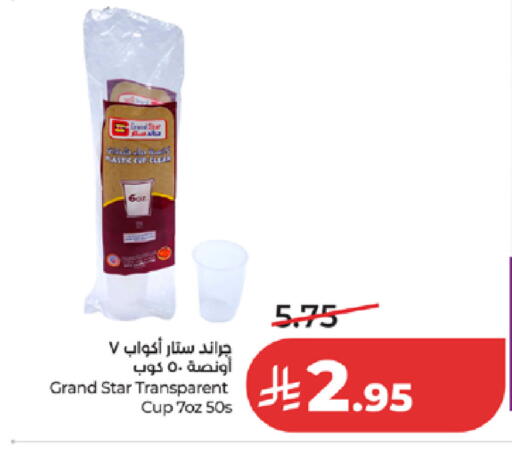 available at لولو هايبرماركت in مملكة العربية السعودية, السعودية, سعودية - تبوك