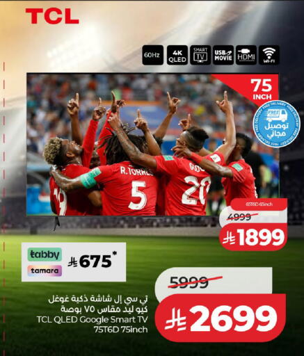 available at لولو هايبرماركت in مملكة العربية السعودية, السعودية, سعودية - الخرج
