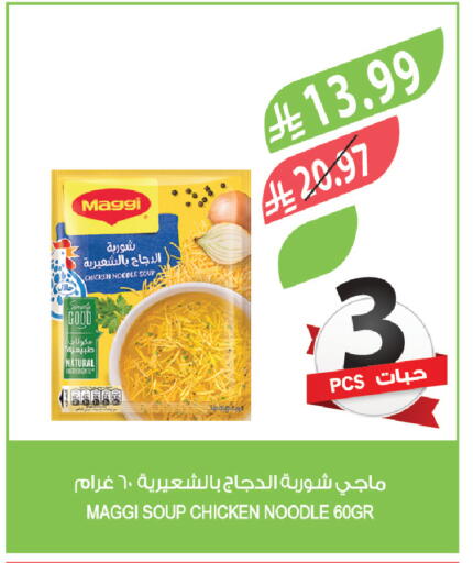 available at المزرعة in مملكة العربية السعودية, السعودية, سعودية - الرياض