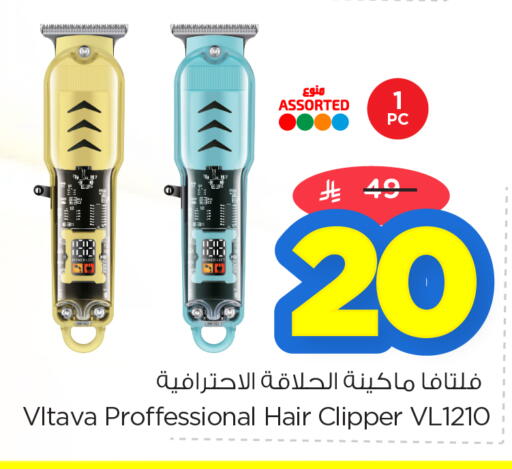 available at نستو in مملكة العربية السعودية, السعودية, سعودية - المنطقة الشرقية