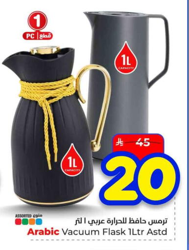 available at هايبر الوفاء in مملكة العربية السعودية, السعودية, سعودية - الخرج