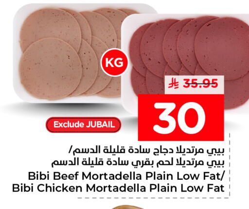 available at نستو in مملكة العربية السعودية, السعودية, سعودية - المنطقة الشرقية