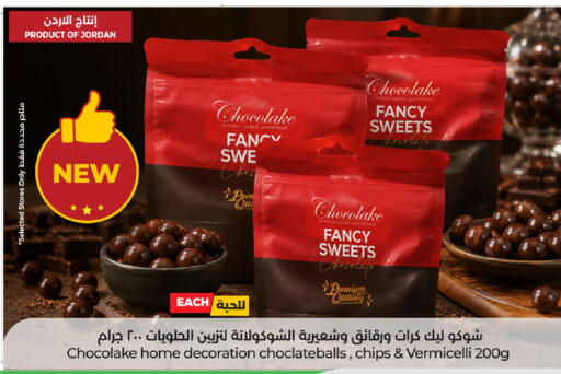 available at لولو هايبرماركت in مملكة العربية السعودية, السعودية, سعودية - سيهات