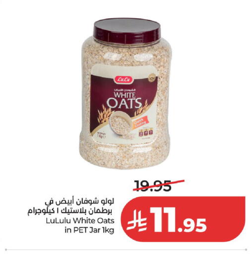 available at لولو هايبرماركت in مملكة العربية السعودية, السعودية, سعودية - الخرج
