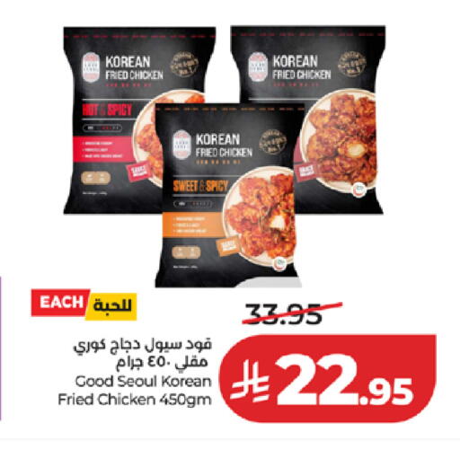 available at لولو هايبرماركت in مملكة العربية السعودية, السعودية, سعودية - ينبع