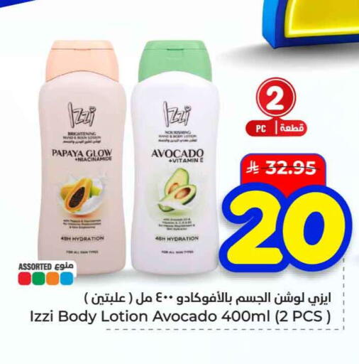 Papaya Avocado available at هايبر الوفاء in مملكة العربية السعودية, السعودية, سعودية - الخرج