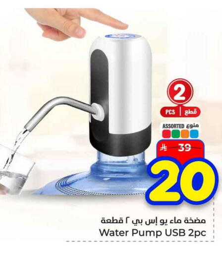 available at هايبر الوفاء in مملكة العربية السعودية, السعودية, سعودية - الخرج