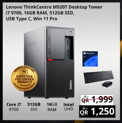 available at برستيج كمبيوتر in قطر - الوكرة