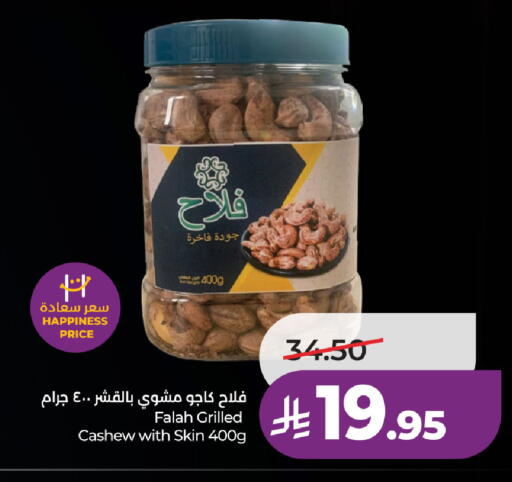 available at لولو هايبرماركت in مملكة العربية السعودية, السعودية, سعودية - حفر الباطن