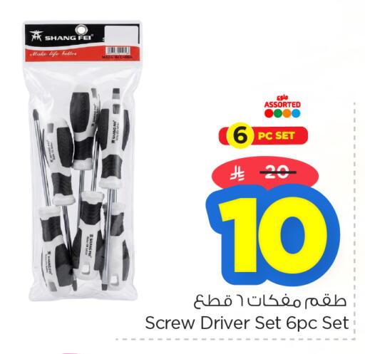 available at نستو in مملكة العربية السعودية, السعودية, سعودية - الأحساء‎