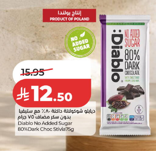 available at لولو هايبرماركت in مملكة العربية السعودية, السعودية, سعودية - حفر الباطن